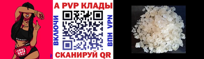 что такое наркотик  Краснослободск  Alpha-PVP Crystall 