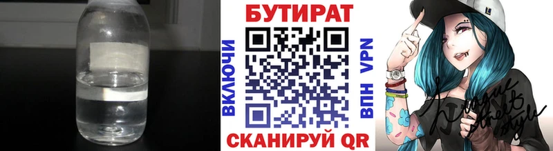 Бутират оксибутират  Краснослободск 