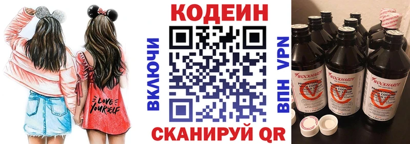 Codein Purple Drank  OMG рабочий сайт  Краснослободск  магазин продажи  