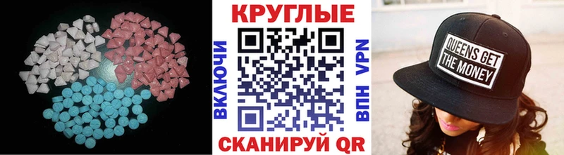 где можно купить   МЕГА как войти  ЭКСТАЗИ XTC  Краснослободск 