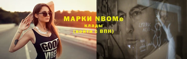 мяу мяу кристалл Сосновка
